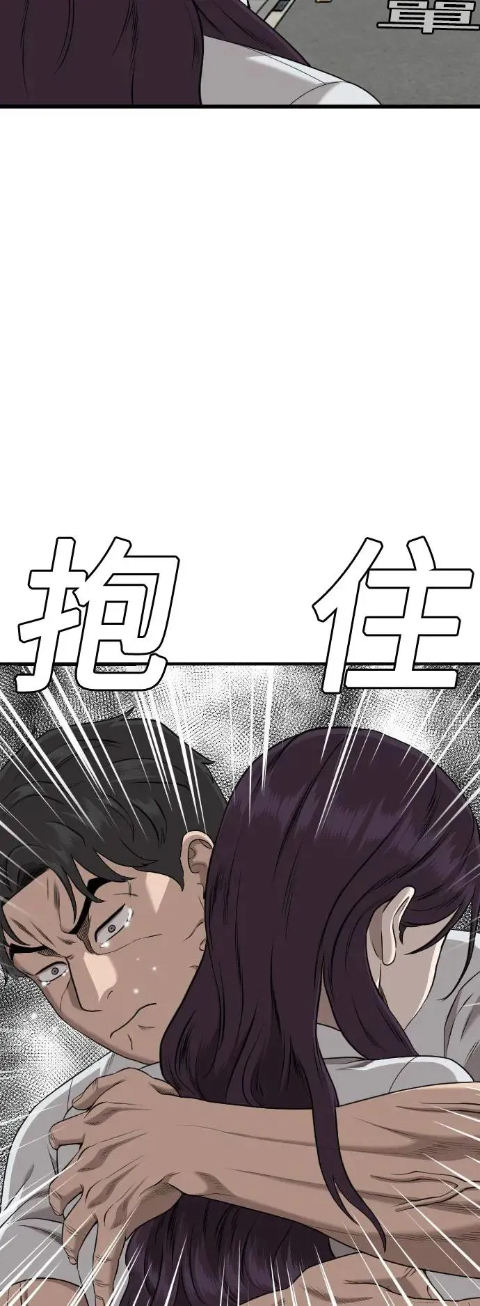 第186话 第40页