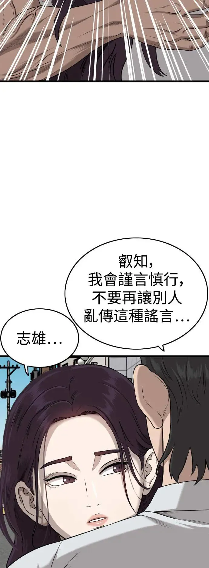 第186话 第41页