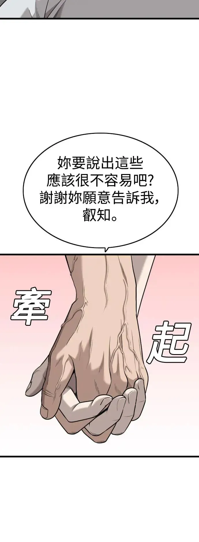 第186话 第42页