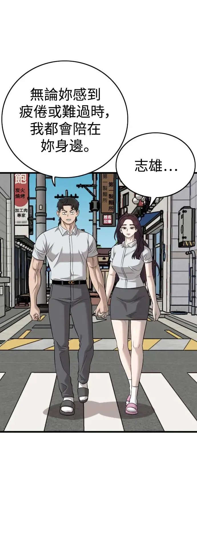 第186话 第43页