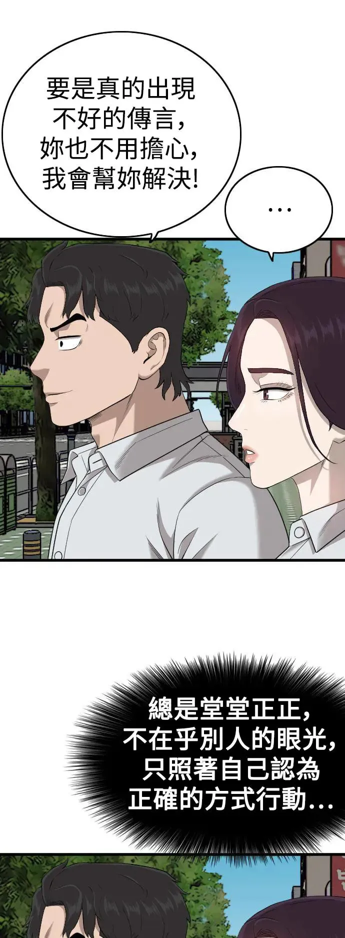 第186话 第44页