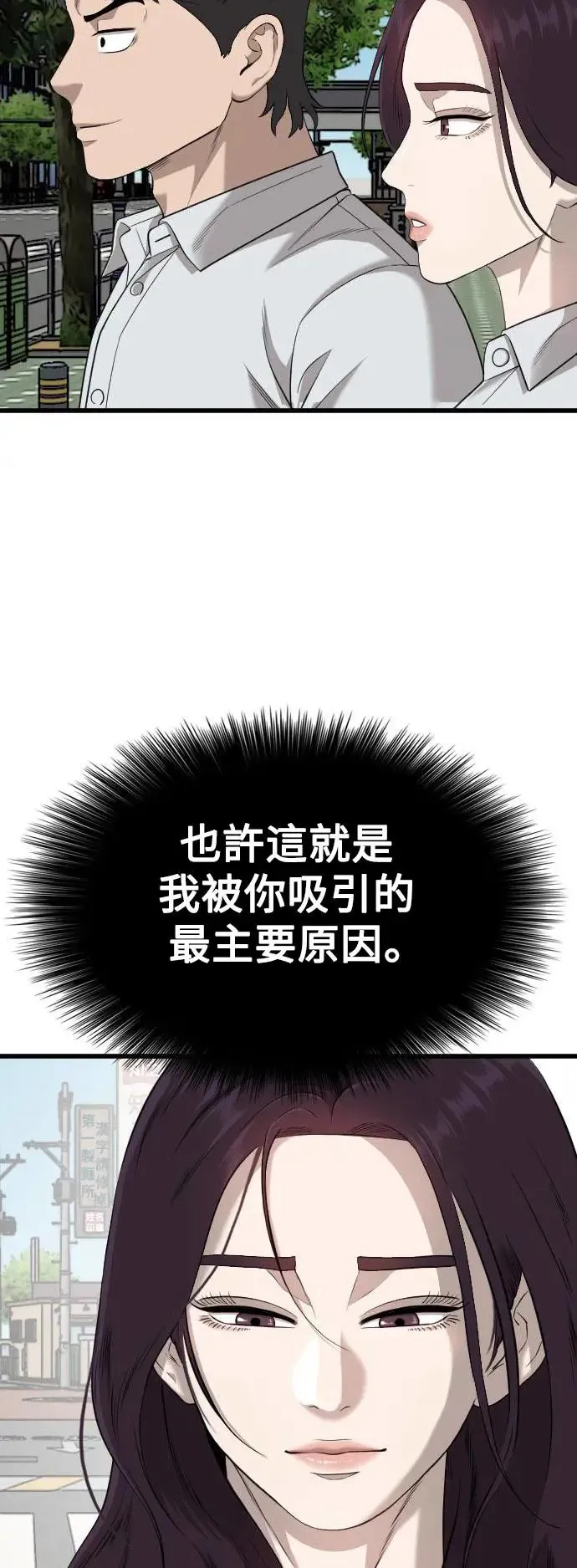 第186话 第45页