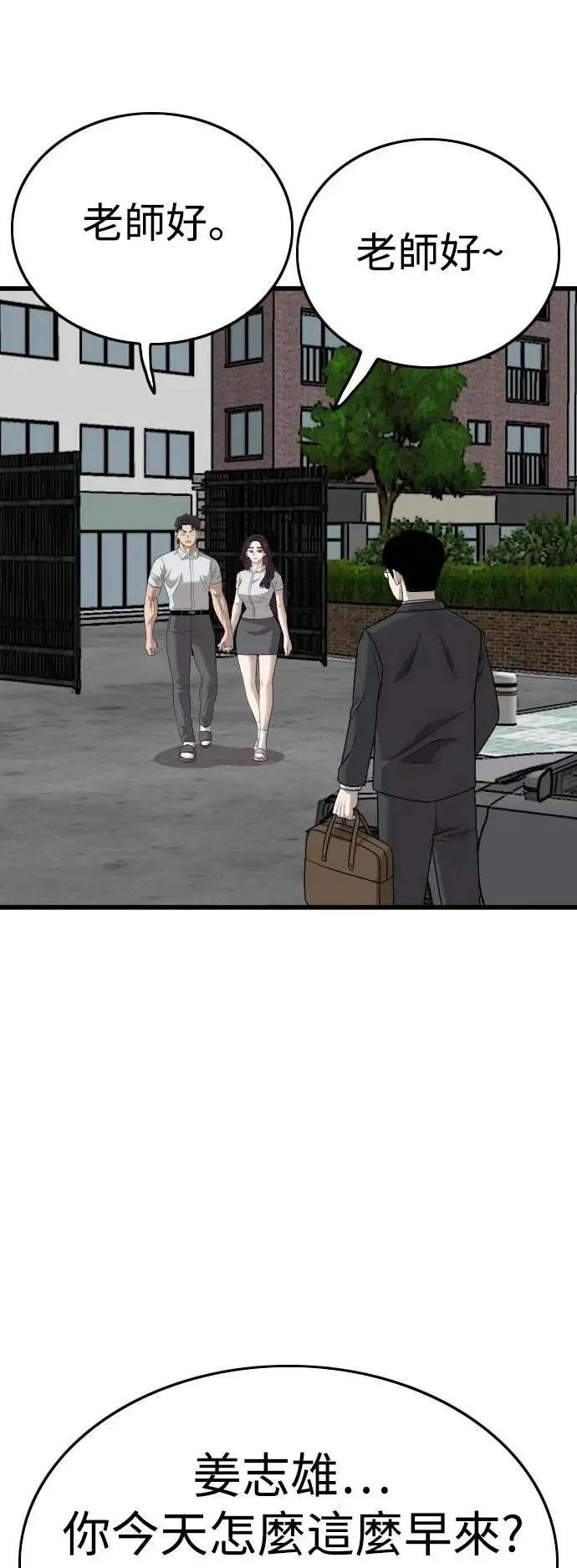 第186话 第47页