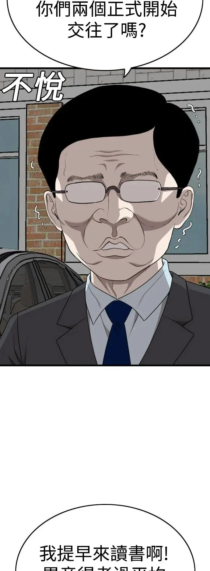 第186话 第48页