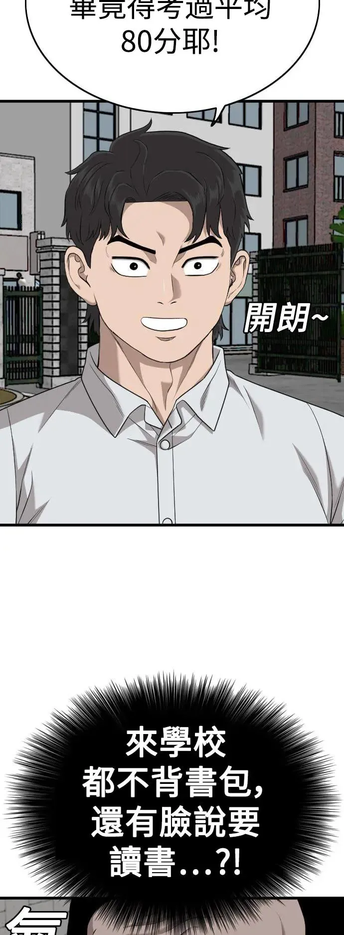 第186话 第49页