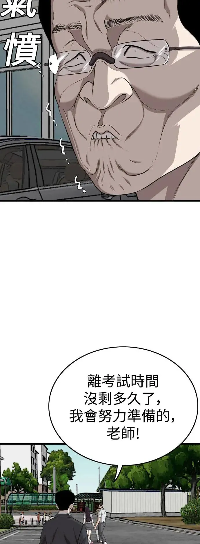 第186话 第50页