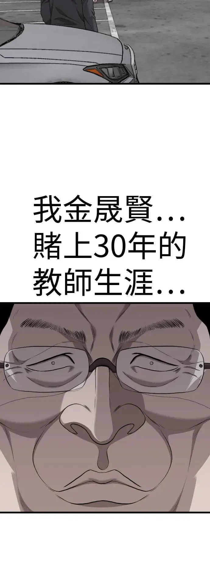 第186话 第51页