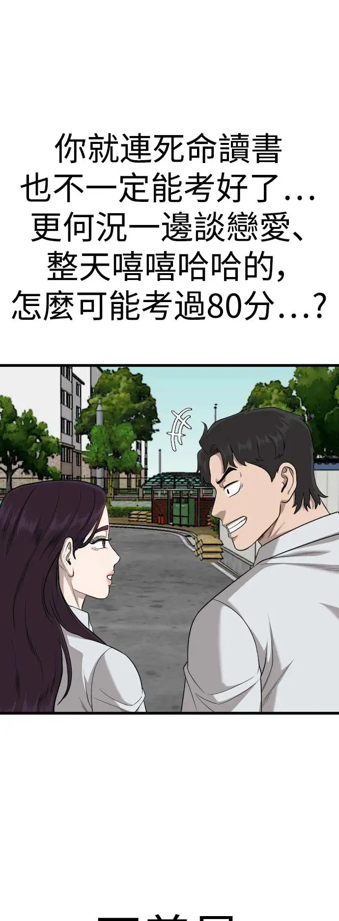 第186话 第52页