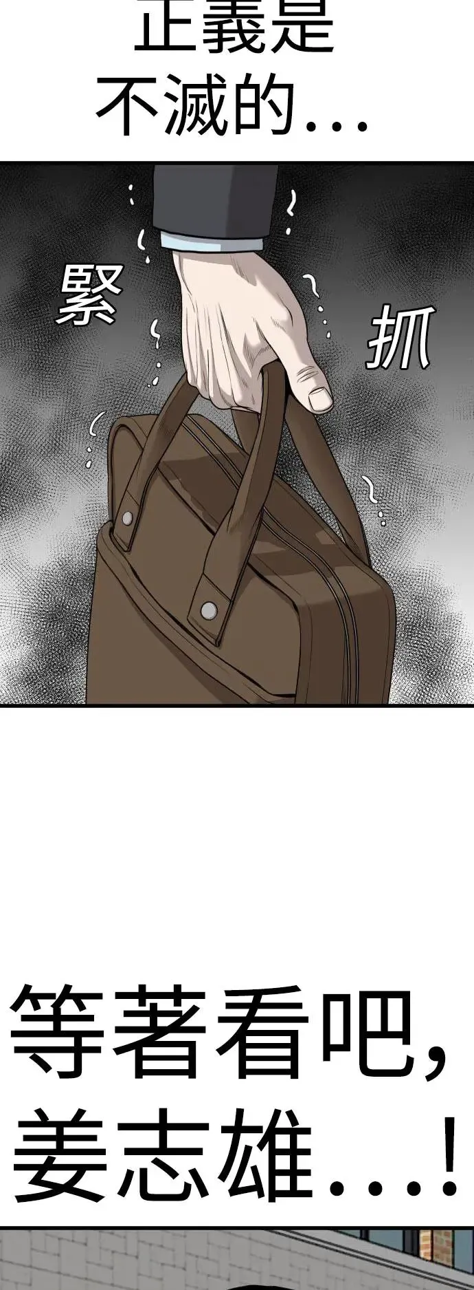 第186话 第53页