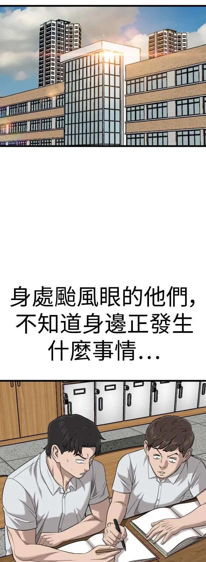 第186话 第55页