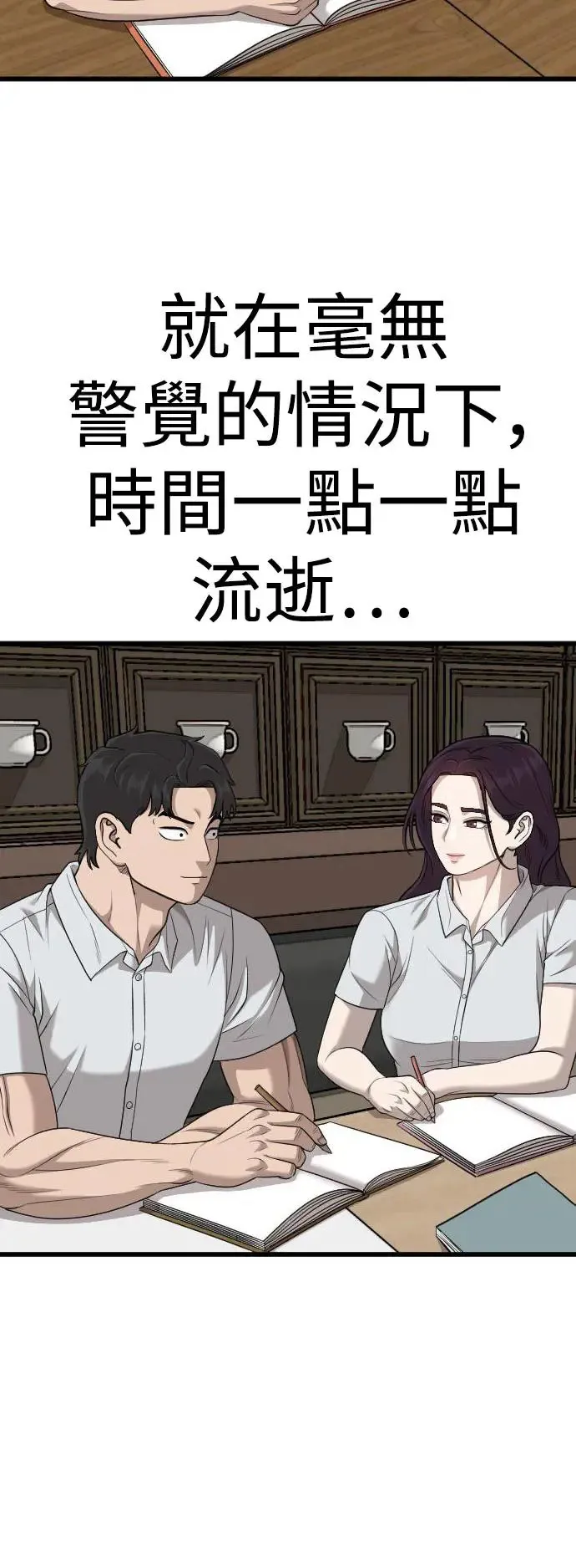 第186话 第56页