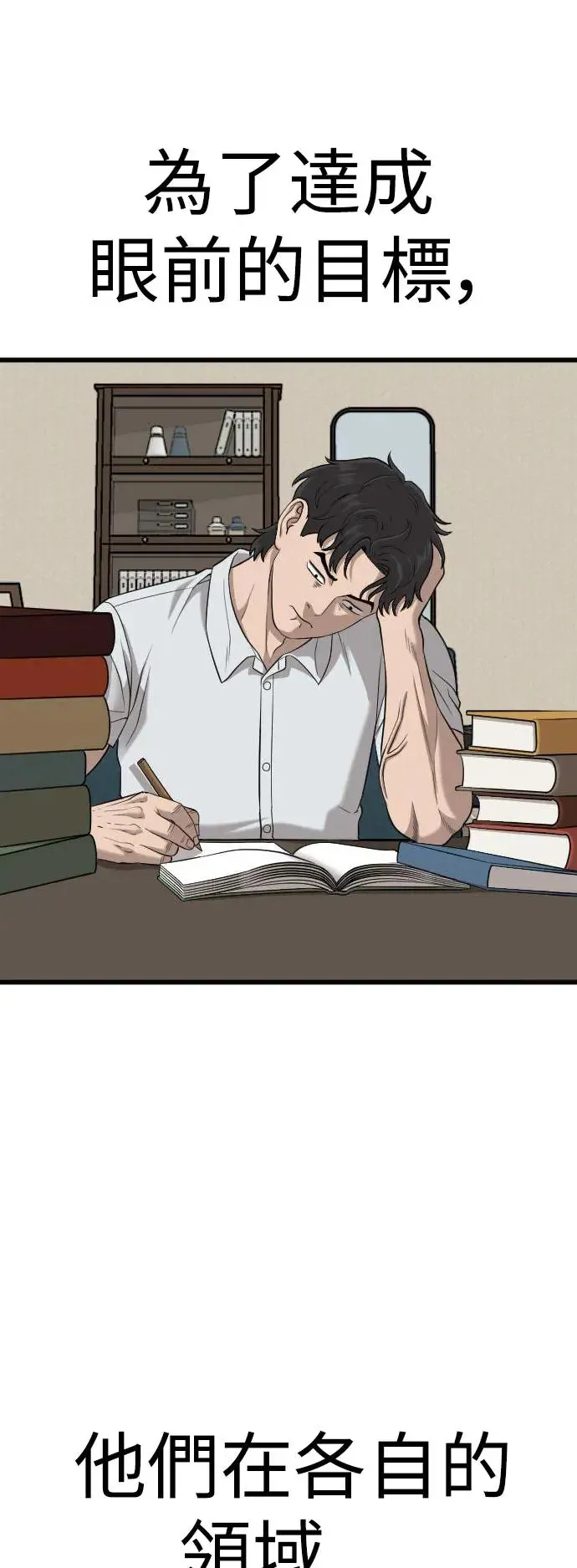 第186话 第57页