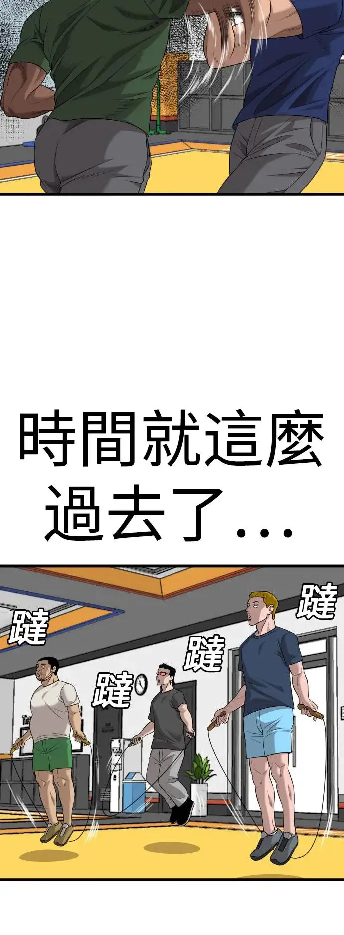 第186话 第59页