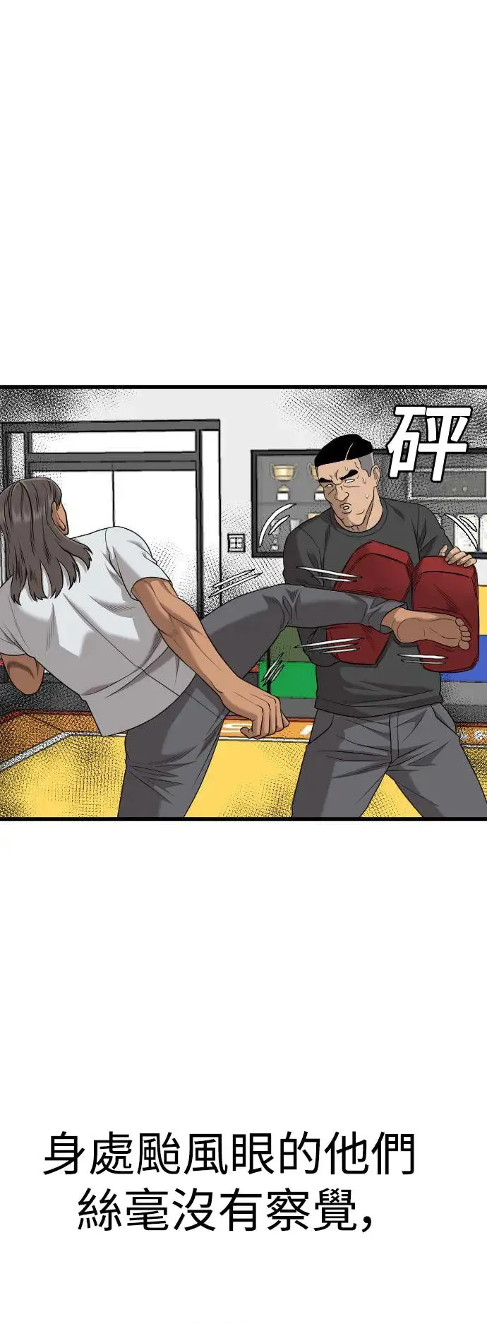 第186话 第60页
