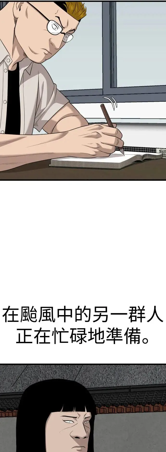 第186话 第61页