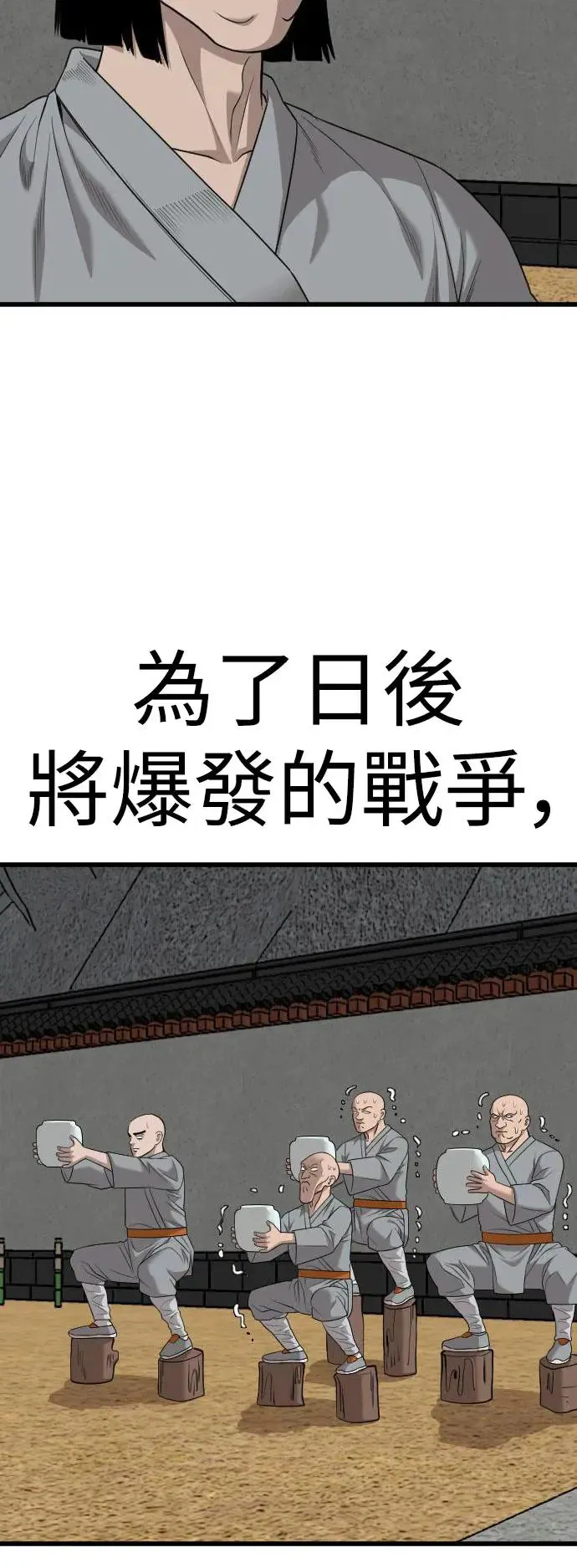 第186话 第62页