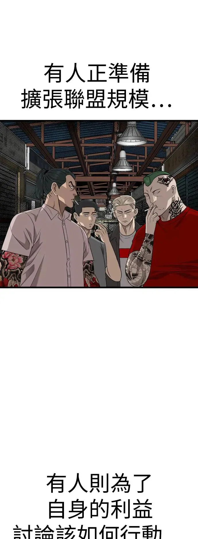 第186话 第64页