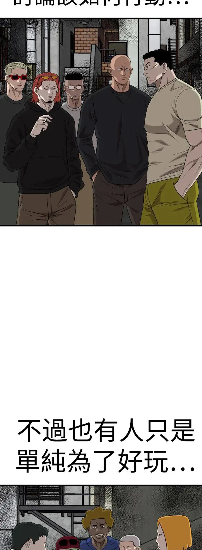 第186话 第65页