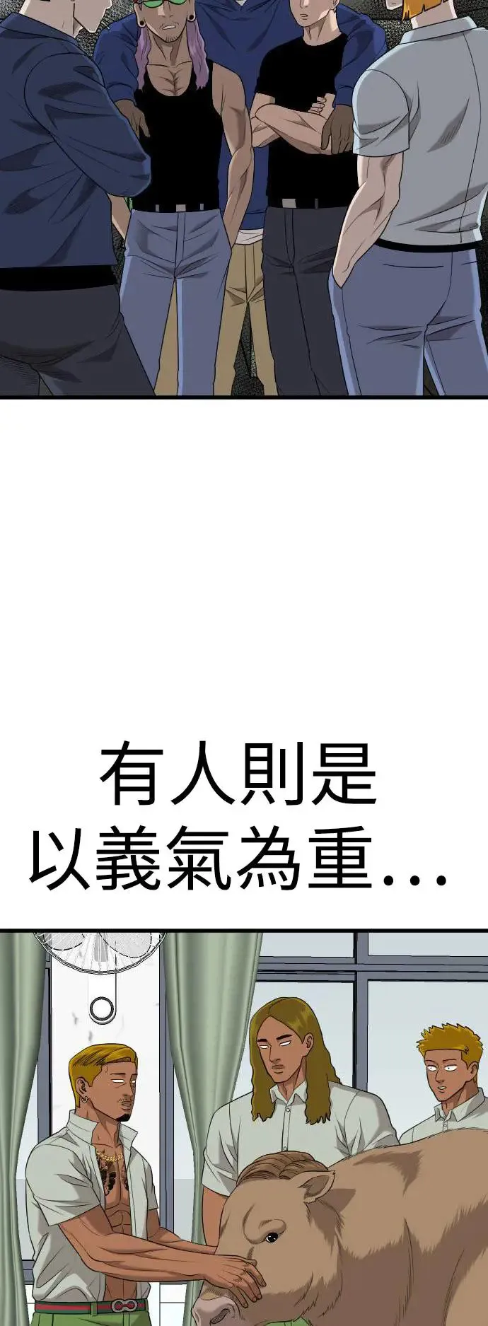 第186话 第66页