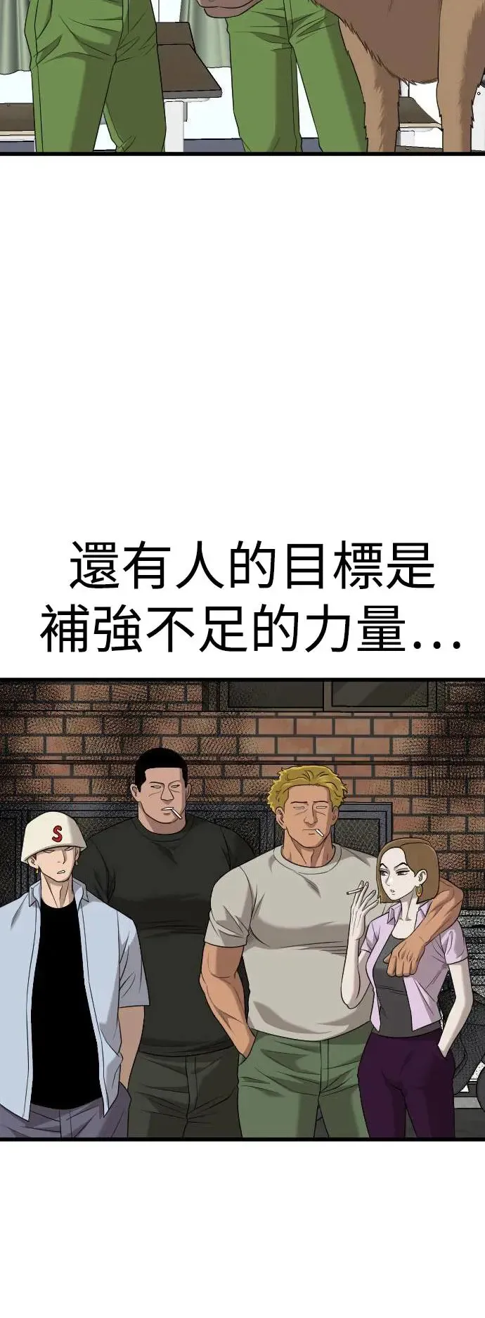 第186话 第67页