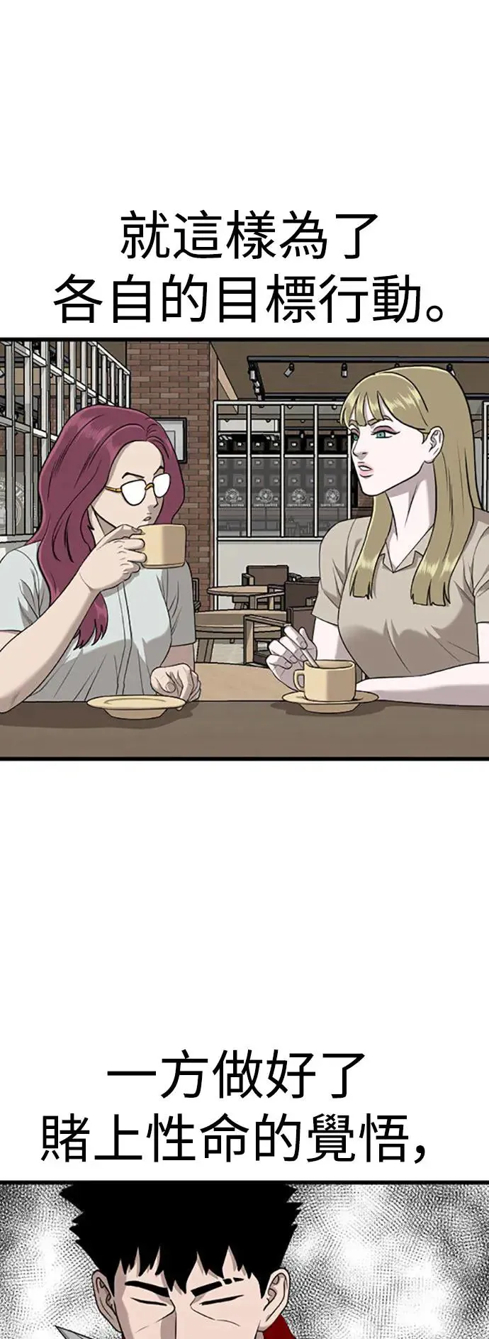 第186话 第68页