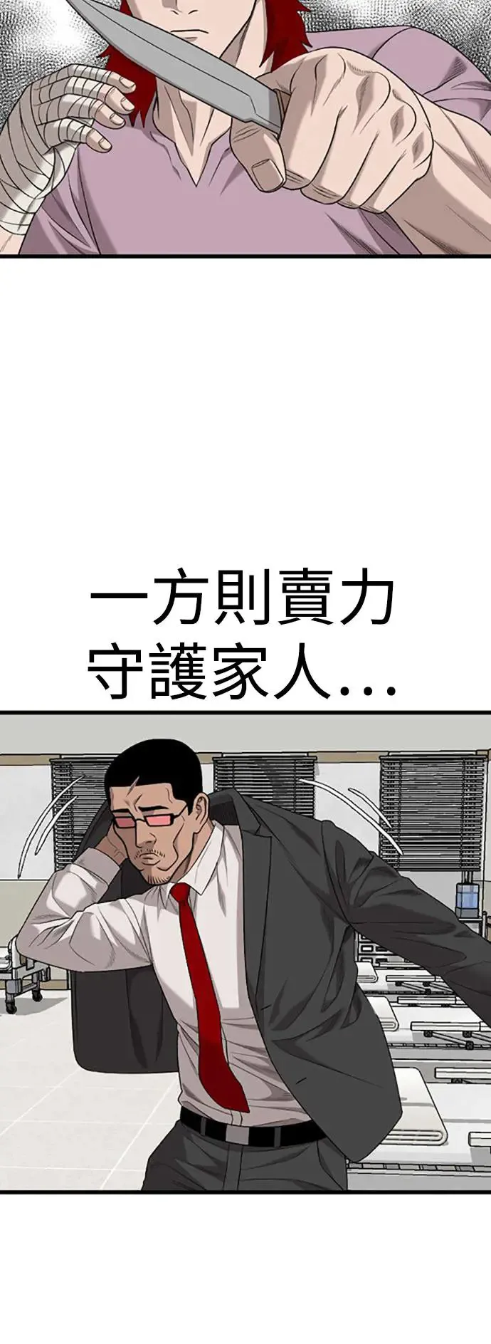 第186话 第69页