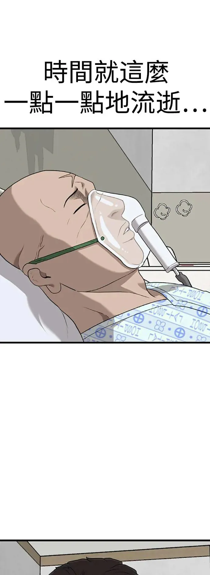 第186话 第70页