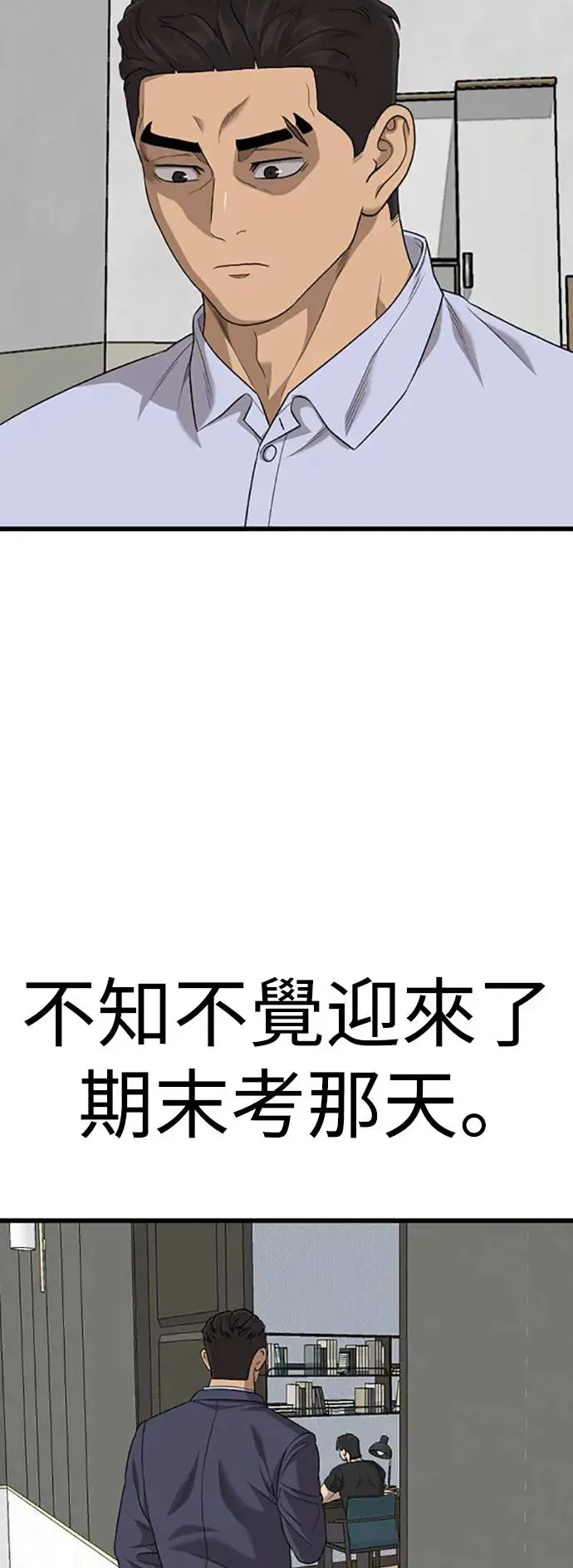 第186话 第71页