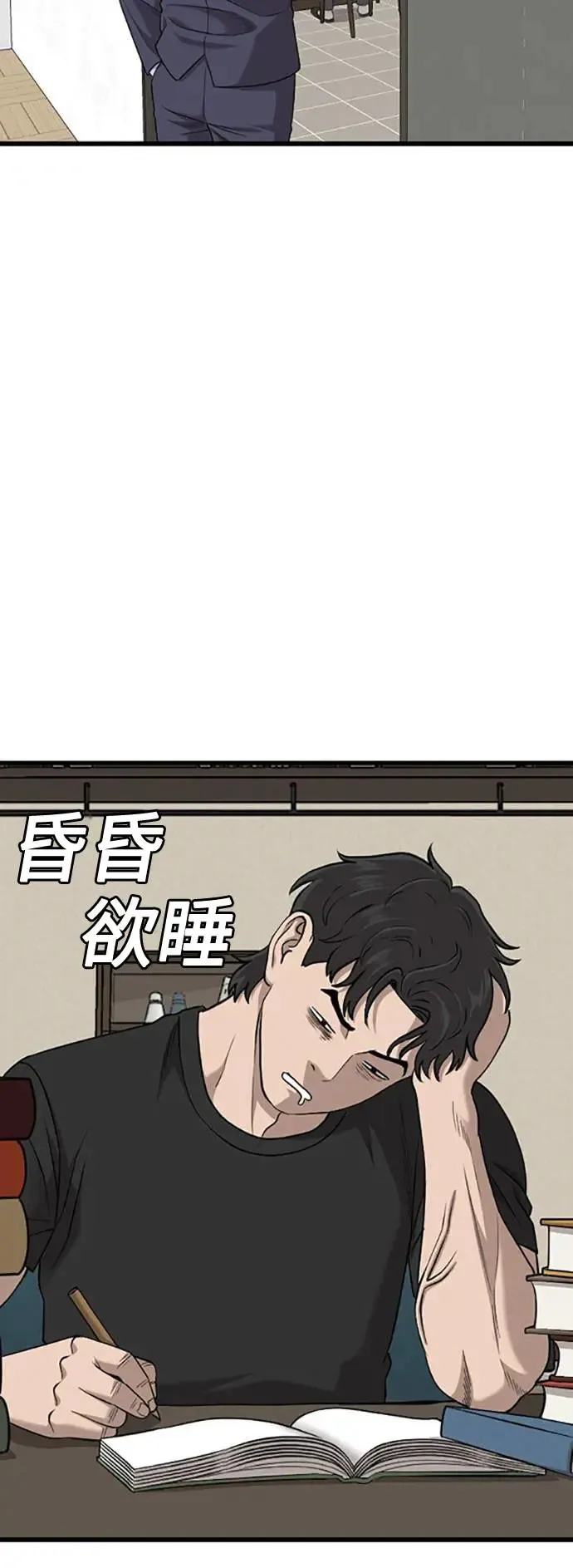 第186话 第72页