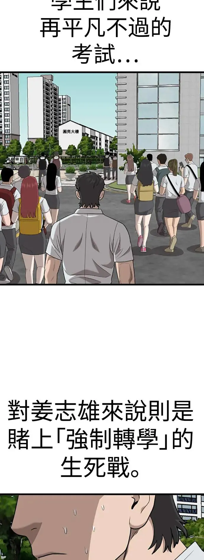 第186话 第74页