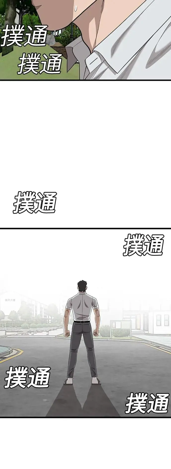 第186话 第75页