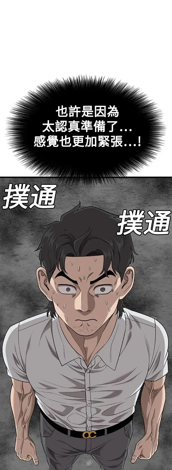 第186话 第76页
