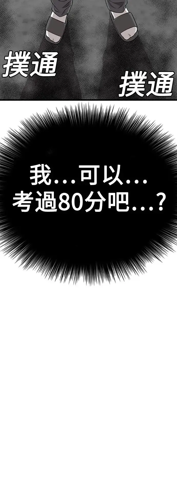 第186话 第77页