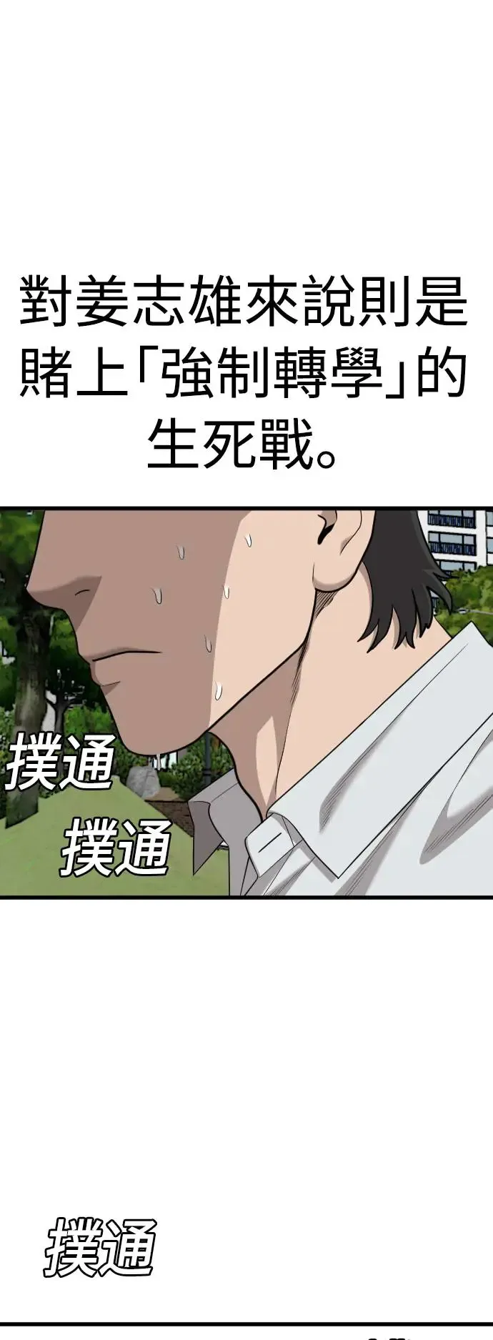 第186话 第78页