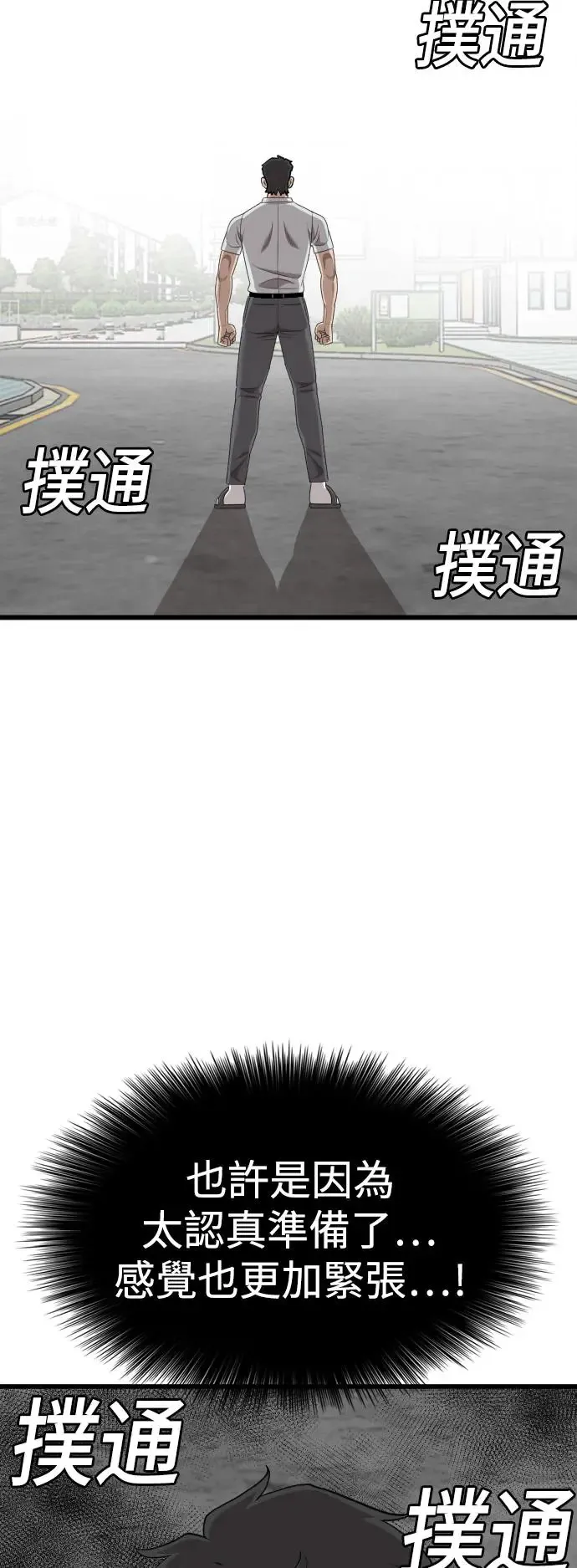 第187话 第2页