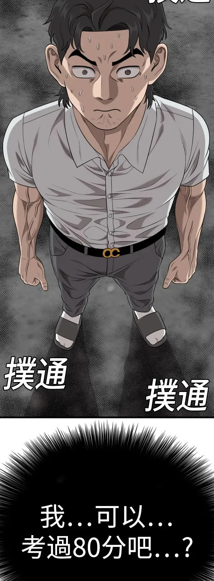 第187话 第3页