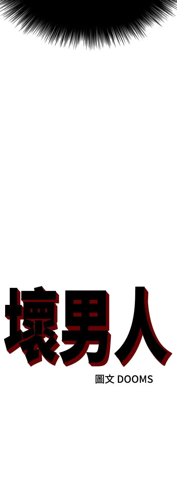 第187话 第4页
