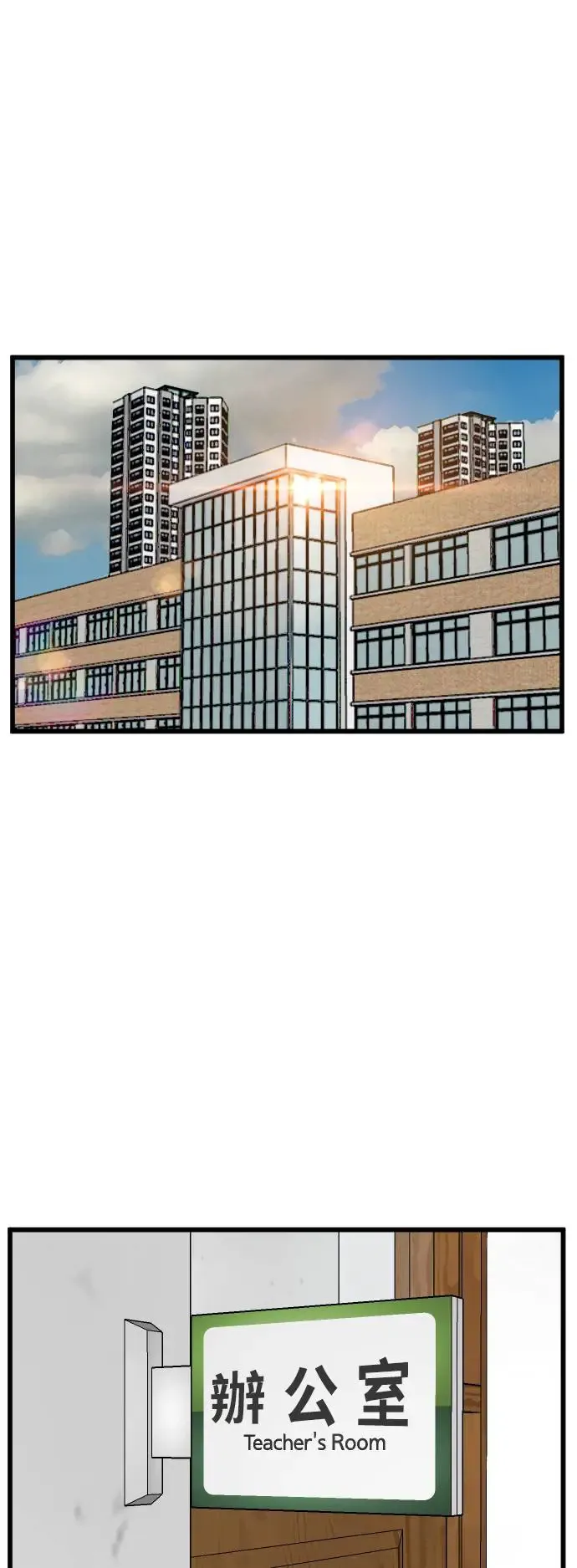 第187话 第5页
