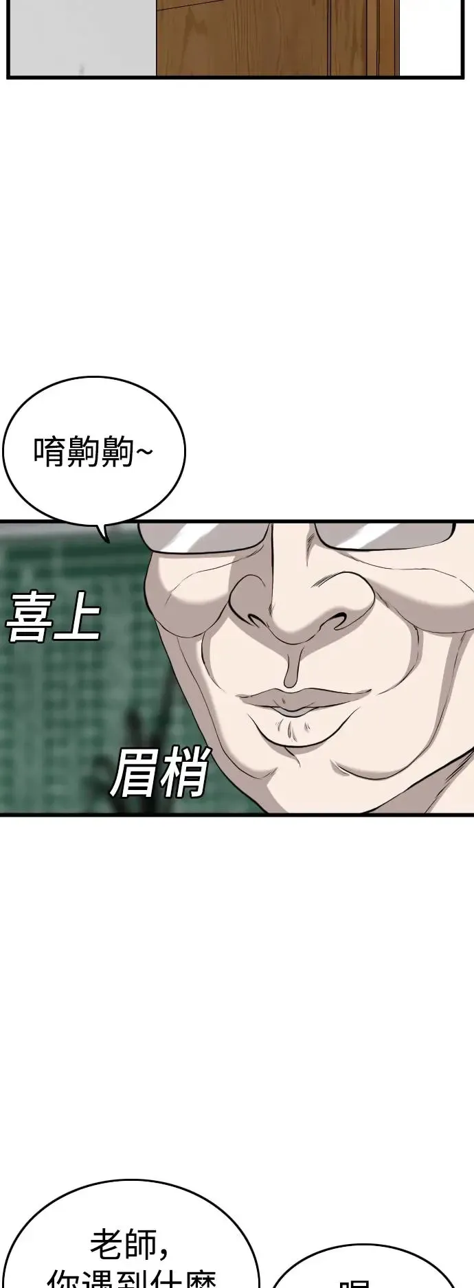第187话 第6页