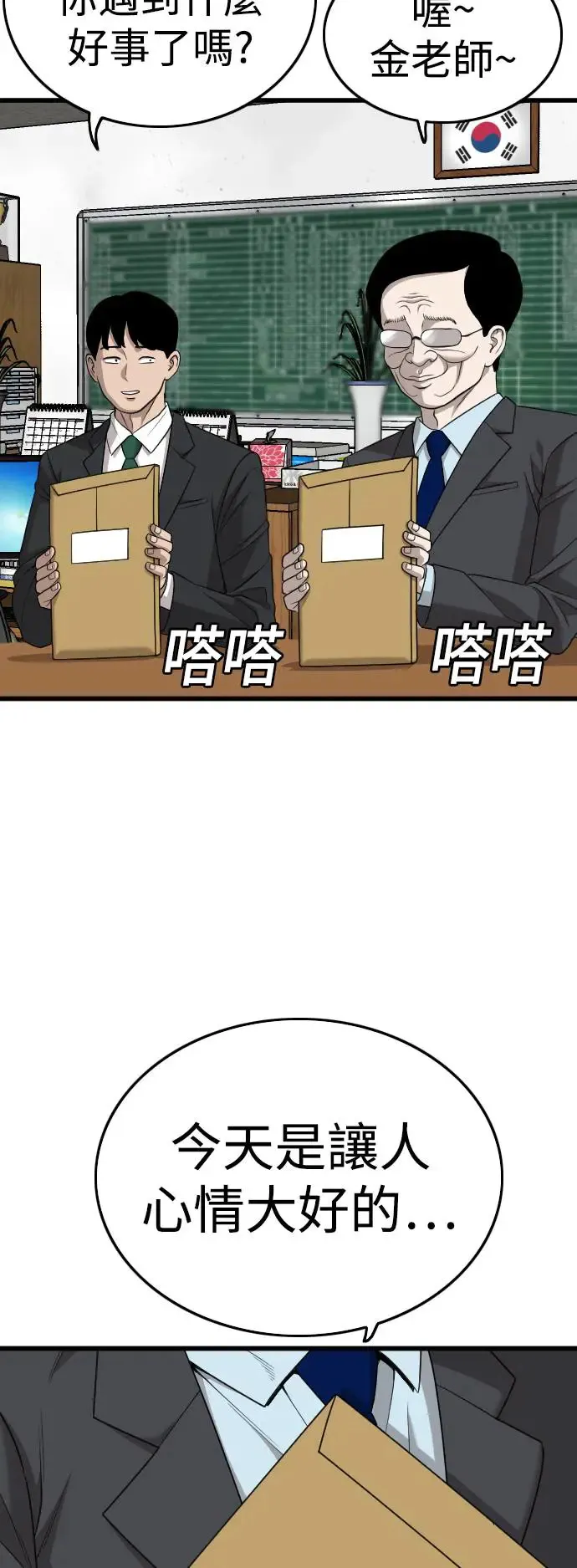 第187话 第7页