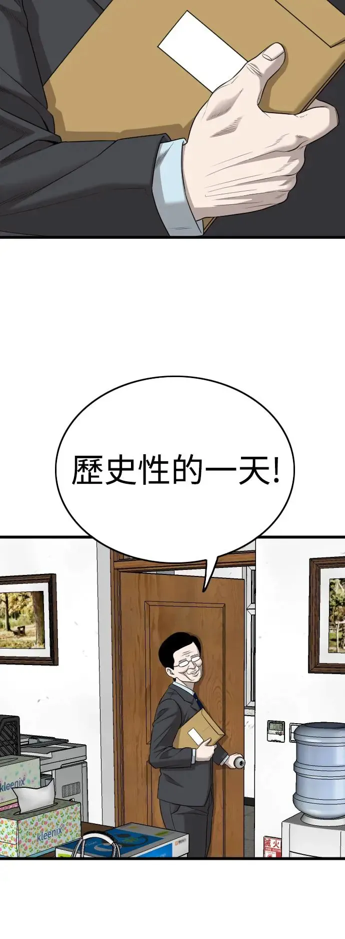 第187话 第8页