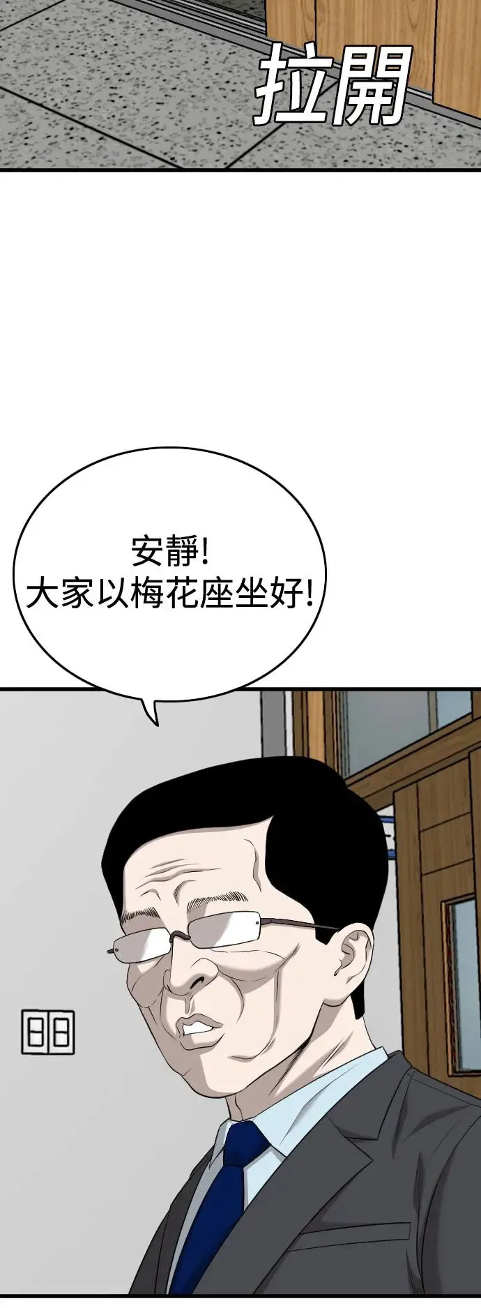 第187话 第11页