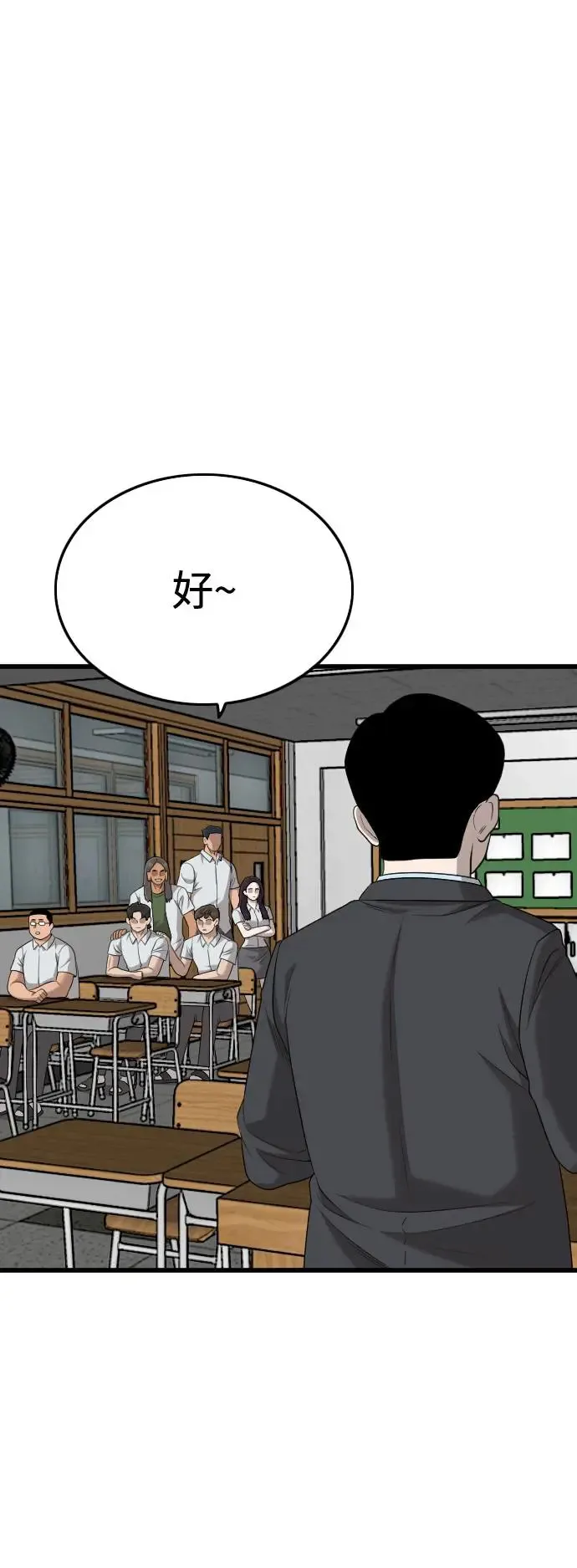 第187话 第12页