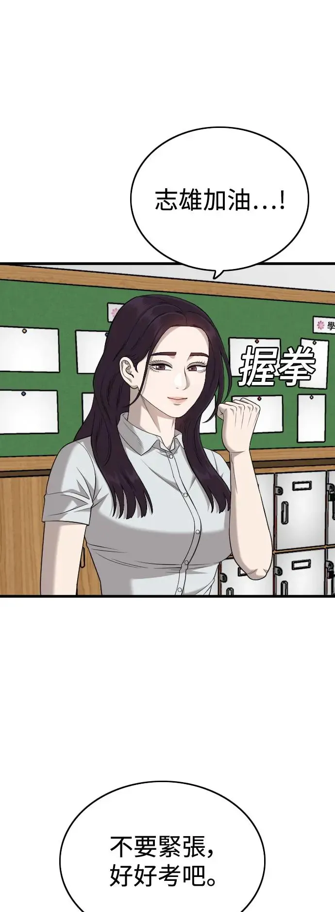 第187话 第13页