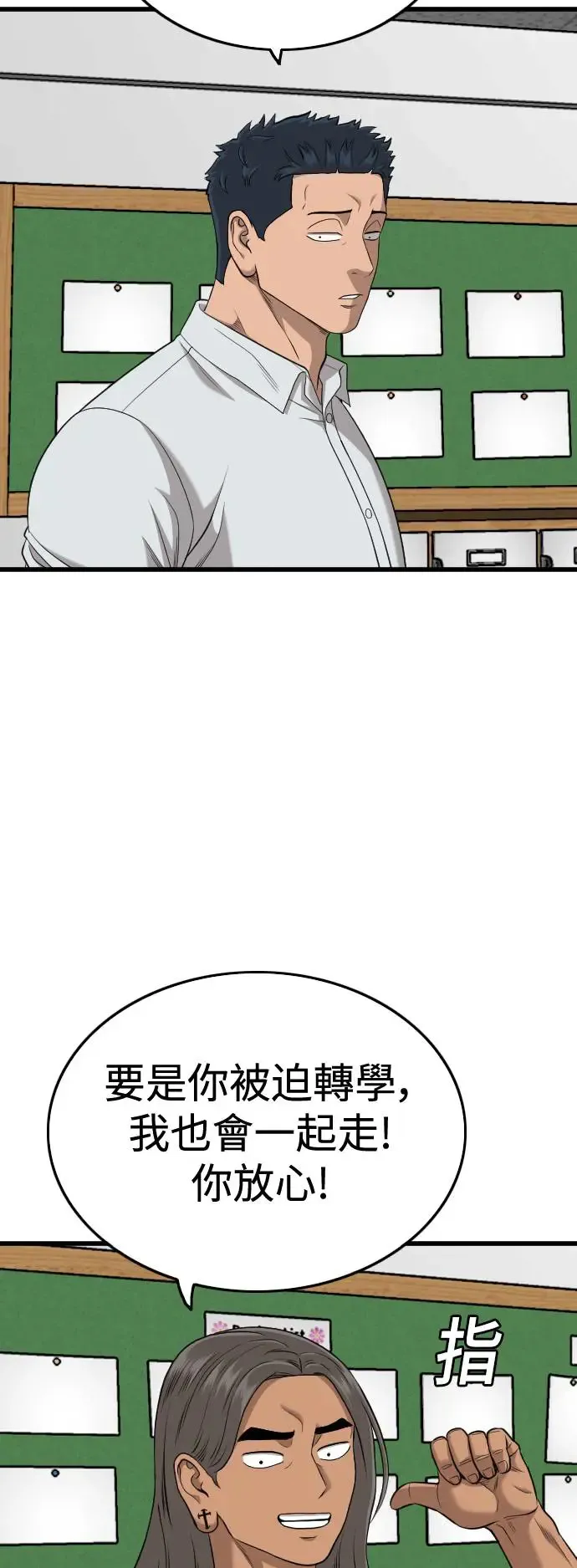 第187话 第14页