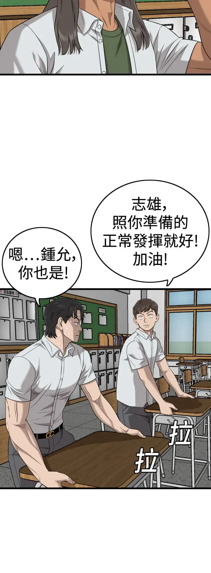 第187话 第15页