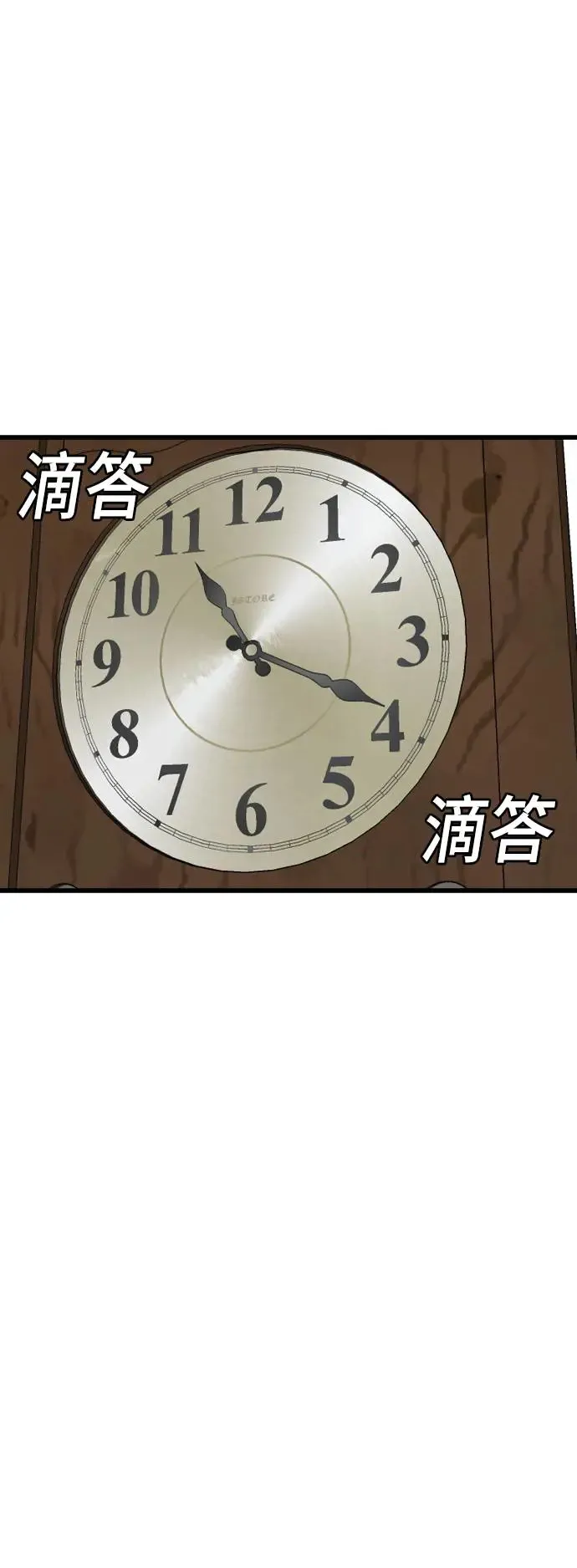 第187话 第16页