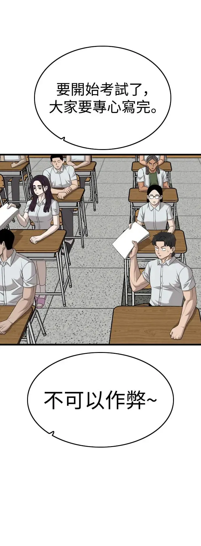 第187话 第17页