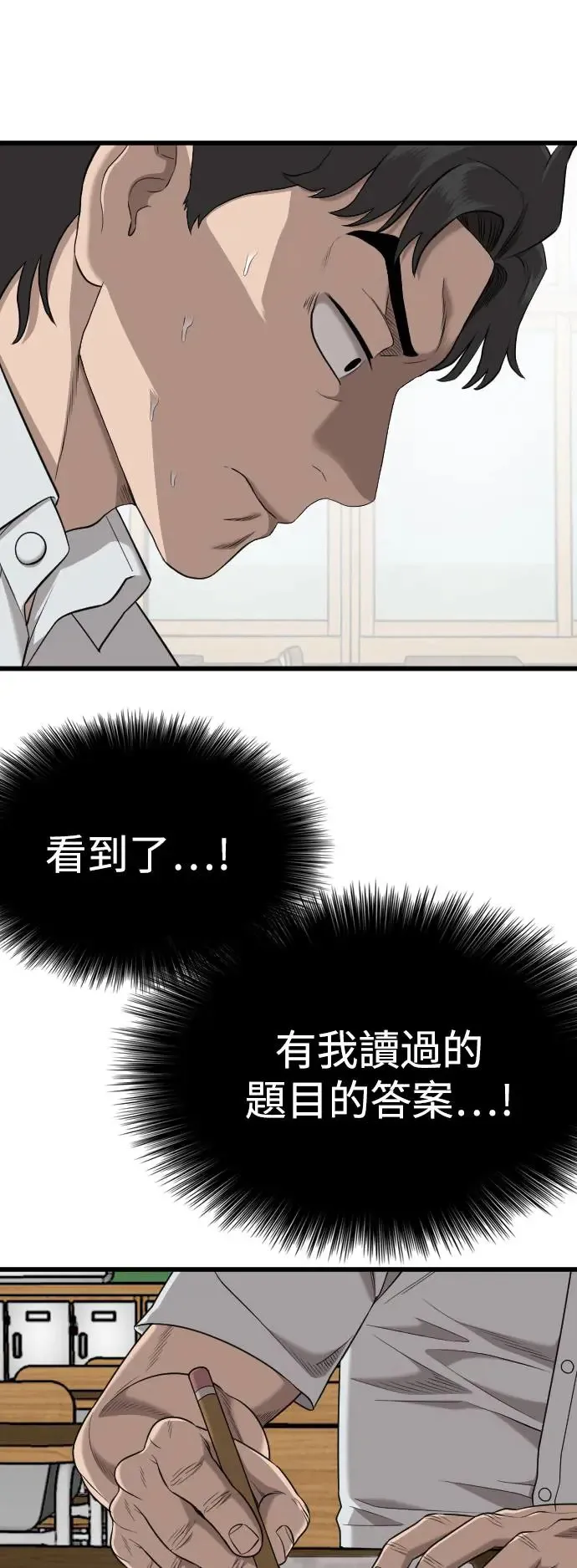 第187话 第18页