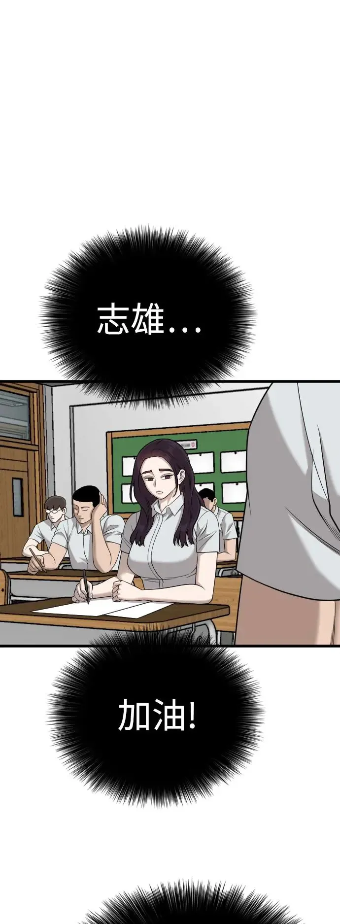 第187话 第20页